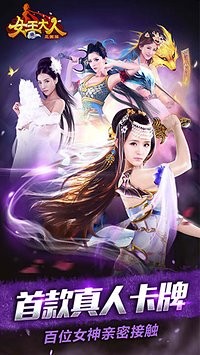 女王大人截图