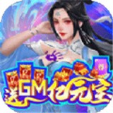仙剑封神录