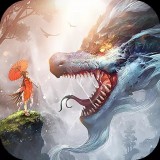 仙变3送火麒麟版