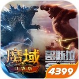 魔域口袋版百度版