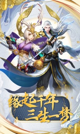 少年阴阳师星耀版截图