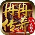 冉冉传奇鬼王神器