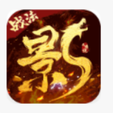 影之传说飞升版