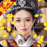 大明王爷九游版
