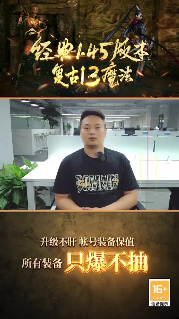经典传奇微变合击截图