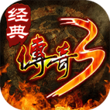经典传奇微变合击