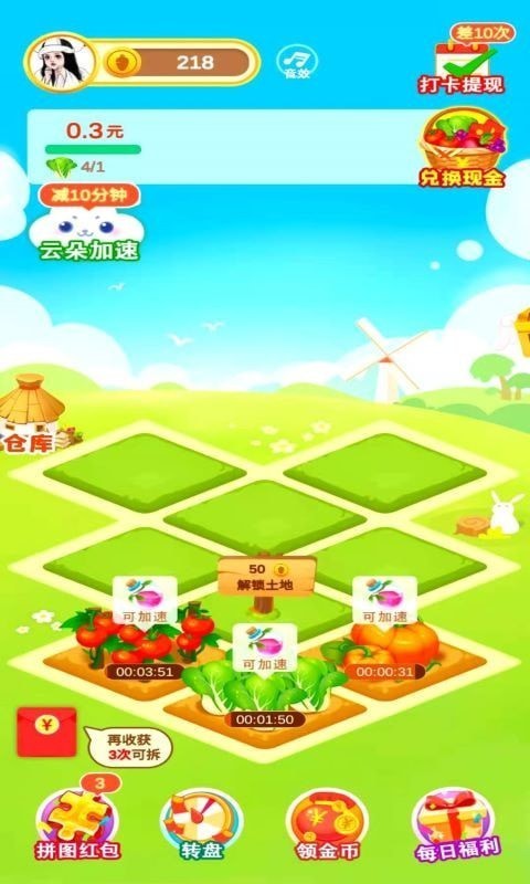 多多花园赚钱版截图