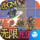 惊天战神飞升版