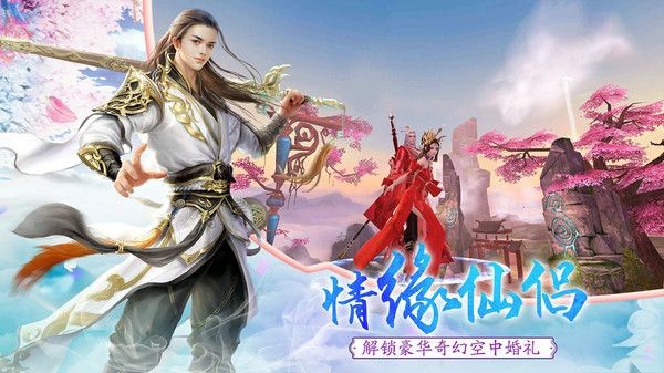 剑指云天之星河传截图