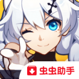 崩坏3薪火传承