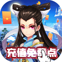 大话白蛇九游版