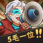 我要开酒肆