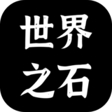 世界之盒