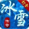 冰雪王座觉醒奇迹