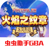 火焰纹章圣魔光石