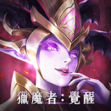 猎魔者恶魔猎手