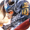 铁血三国搜狗版
