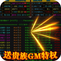 傲视龙城果盘版