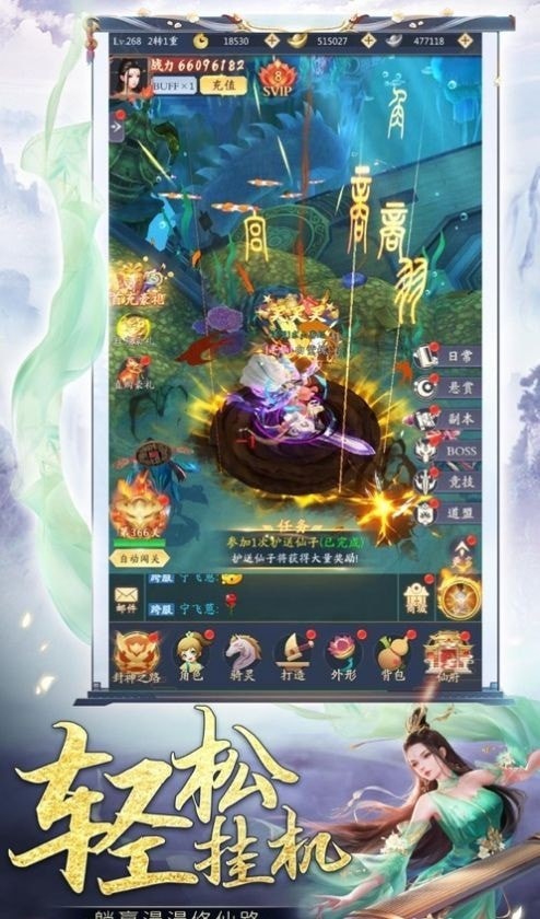 鬼谷仙宗截图