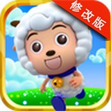 喜羊羊与灰太狼奇幻之旅