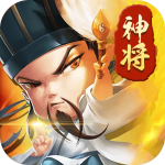 神将三国九游版