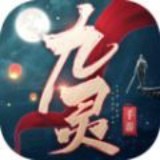 九灵神域剑荡封仙