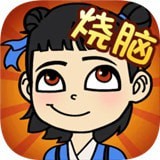 开心烧烤