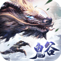 鬼谷仙境