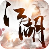 江湖群侠录