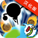 地球最后一天幸存者中文版