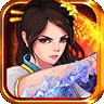 西游降魔记