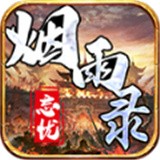 寻龙忘忧录