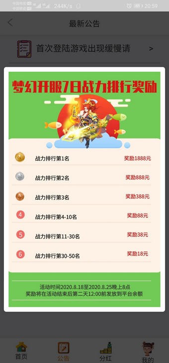 梦幻西游手游腾讯版截图