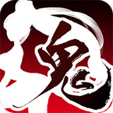鬼武三国志折扣版