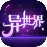 异世界转生录