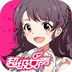超级女星万圣节版
