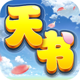 天书奇谈之捉妖薄