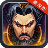 新三国魂BT版