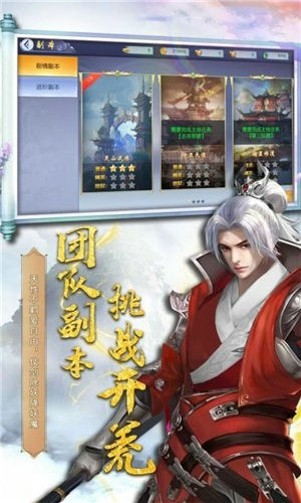 三界战歌之缥缈仙途截图