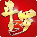 龙王传说满v版