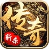斩杀传奇超变版微端