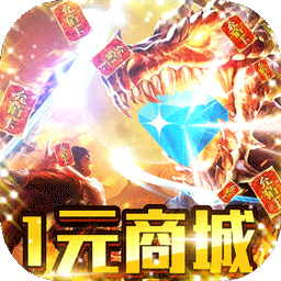 战神不败特权版