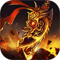 逆世战神无限元宝金币版