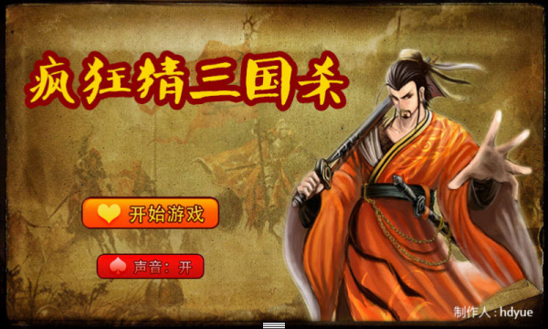 疯狂猜成语截图