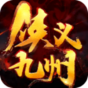 侠义九州之剑荡八荒