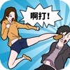 我的男票