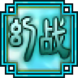 幻想战士国王格斗