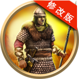 帝国时代之罗马复兴部落策略塔防