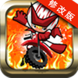 摩托车特技王