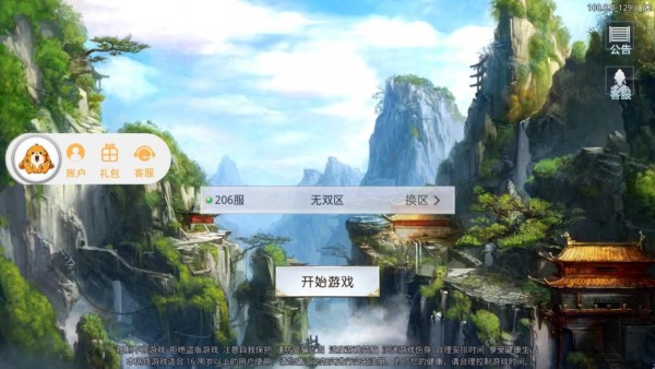 九重天传截图